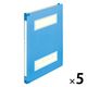 プラス 年組氏名 スクール フラットファイル A4タテ ブルー 79345 1セット(5冊)