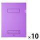 プラス ファイル 年組氏名 スクール クリアホルダー A4 パープル 79732 1セット（100枚：10枚×10）