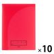 プラス 年組氏名 スクール プリントファイル A4 2ポケット レッド 79753 1セット(10冊)