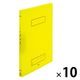 プラス Z式ファイル 年組氏名スクール パンチレスファイル A4 イエロー 79765 1セット(10冊)