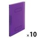 プラス Z式ファイル 年組氏名 スクール パンチレスファイル A4 パープル 79762 1セット(10冊)
