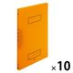 プラス Z式ファイル 年組氏名 スクール パンチレスファイル A4 オレンジ 79764 1セット(10冊)