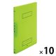 プラス Z式ファイル 年組氏名スクール パンチレスファイル A4 グリーン 79766 1セット(10冊)