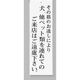光 サインプレート その筋のお達しにより犬、他ペット類を~ UP390-49 1セット(5枚) 359-9628（直送品）
