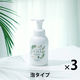 アララ 薬用泡のハンドソープ 本体 350ml 1セット（3個） 【泡タイプ】 岩谷産業