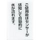 光 サインプレート ご使用後はセンサーが感知して自動的に~ CJ690-8 1セット(5枚) 360-2870（直送品）