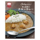 エム・シーシー食品 実山椒香るチキンカレー 1人前・180g 1個 スパイキー レトルト