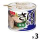 シール蓋で簡単 ニッスイ さば水煮 減塩30％  1セット（1個×3）スイスイオープン 缶詰
