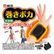 巻きポカ 本体 小林製薬