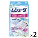 ムシューダ 1年間有効 引き出し・衣装ケース用 マイルドソープの香り 1セット（24個入×2箱） エステー
