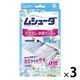 【セール】ムシューダ 1年間有効 引き出し・衣装ケース用 マイルドソープの香り 1セット（24個入×3箱） エステー
