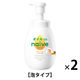 naive（ナイーブ） 泡で出てくるボディソープ オイルイン ポンプ 600ml 2個 クラシエ