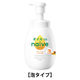 【セール】naive（ナイーブ） 泡で出てくるボディソープ オイルイン ポンプ 600ml クラシエ