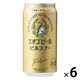クラフトビール 地ビール 新潟 エチゴビール ピルスナー 350ml 缶 6本