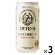クラフトビール 地ビール 新潟 エチゴビール こしひかり越後ビール 350ml 缶 3本