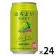 チューハイ　ほろよい　白ぶどう　350ml　１ケース(24本)　缶チューハイ　サワー　酎ハイ　サントリー