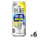 チューハイ 氷結 無糖 レモン Alc.4% 500ml×6本 レモンサワー 酎ハイ