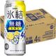 【セール】チューハイ　氷結　無糖 レモン Alc.4% 500ml　1ケース(24本入)　レモンサワー　酎ハイ KB23A