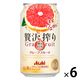 チューハイ 酎ハイ アサヒ 贅沢搾り グレープフルーツ 350ml 缶 6本
