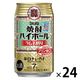 焼酎ハイボール 宝酒造 ラムネ割り ハイボール 糖質80％オフ プリン体ゼロ 350ml 缶 1箱 （24本）