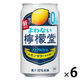 【セール】ノンアルコールレモンサワー よわない檸檬堂 350ml×6本