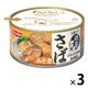 シール蓋で簡単 ニッスイ さばみそ煮 1セット（3個）うまい！鯖匠 スイスイオープン 缶詰