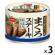 缶詰 ニッスイ まぐろステーキ めばちまぐろ使用 1セット（3個）鮪