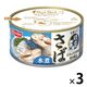 シール蓋で簡単 ニッスイ さば水煮 1セット（3個）うまい！鯖匠 スイスイオープン 缶詰