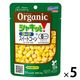 シャキッとコーン スイートコーン オーガニック パウチ 55g 1セット（5個）はごろもフーズ ホームクッキング