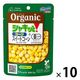 シャキッとコーン スイートコーン オーガニック パウチ 55g 1セット（10個）はごろもフーズ ホームクッキング