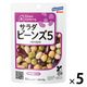 はごろもフーズ サラダビーンズ 5種の混合豆 パウチ 50g 1セット（5個）HomeCooking（ホームクッキング）