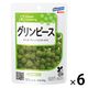【ワゴンセール】はごろもフーズ HomeCooking グリンピース 料理素材・パウチ 6袋