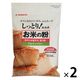 お米の粉 グルテンフリー薄力粉 1kg 秋田県産あきたこまち使用 1セット（2個）波里
