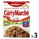 ハウス食品 カレーマルシェ 甘口 180g 1人分 1セット（3個）レトルト レンジ対応