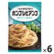 キユーピー あえるパスタソース ボンゴレビアンコ 白ワイン仕立て 2人前 1セット（6個）
