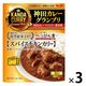 エスビー食品 神田カレーグランプリ ビストロべっぴん舎スパイスチキンカリー  1セット（3個）レンジ対応 レトルト