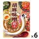 【セール】ハウス食品 ごちレピライス 胡麻味噌担々 中辛 1人前 140g 1セット（6個）レトルト レンジ対応