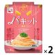 永谷園 パキット たらこ 1人前 1セット（2袋）レンジ対応 パスタソース