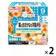 【9ヵ月頃から】栄養マルシェ 鶏とおさかなの洋風弁当 2箱 アサヒグループ食品