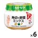 【7ヵ月頃から】キユーピーベビーフード 瓶詰 角切り野菜ミックス 70g 1セット（6個）離乳食