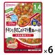 【1歳4ヵ月頃から】BIGサイズのグーグーキッチン チキンときのこのトマト煮（鶏レバー入り） 6袋 アサヒグループ食品