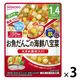 【1歳4ヵ月頃から】BIGサイズのグーグーキッチン お魚だんごの海鮮八宝菜 3袋 アサヒグループ食品