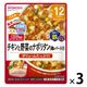 【12ヵ月頃から】BIGサイズのグーグーキッチン チキンと野菜のナポリタン（鶏レバー入り） 3袋 アサヒグループ食品
