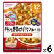 【12ヵ月頃から】BIGサイズのグーグーキッチン チキンと野菜のナポリタン（鶏レバー入り） 6袋 アサヒグループ食品