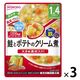【1歳4ヵ月頃から】BIGサイズのグーグーキッチン 鮭とポテトのクリーム煮 3袋 アサヒグループ食品