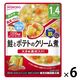 【1歳4ヵ月頃から】BIGサイズのグーグーキッチン 鮭とポテトのクリーム煮 6袋 アサヒグループ食品