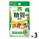 カロリー気にならない糖質専用 3個 ファイン
