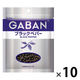 GABAN ギャバン ブラックペパーホール（袋） 10個 ハウス食品