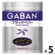 GABAN ギャバン ブラックペパーホール（袋） 5個 ハウス食品