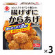 ヒガシマル 揚げずにからあげ 鶏肉調味料 15g×3 3個